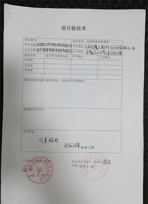 品信生物远程病理诊断系(xì)统(tǒng)|长沙网站设计|长沙(shā)手机网站(zhàn)|长沙软件公司(sī)|湖南软(ruǎn)件(jiàn)开发(fā)|长(zhǎng)沙软件定制|长沙软件开(kāi)发|长沙(shā)微信小程序|长沙网络公司|长沙软件外包公司|长沙竞价托管