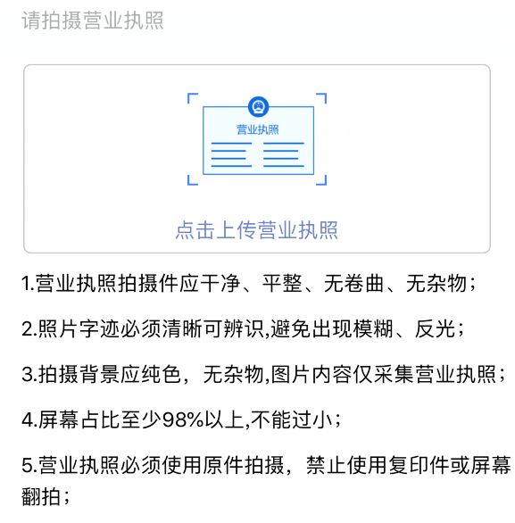 营业执照原件,网站备案(àn)流(liú)程 营业执照原件(jiàn),网站备(bèi)案流程(chéng)